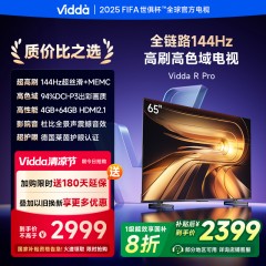 Vidda R Pro 65 海信电视 65英寸新品全面屏4K智能液晶平板电视机家用65VR1Q-Pro