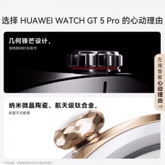 华为(HUAWEI)[新品]WATCH GT5 Pro冰川白42mm华为智能手表玄玑感知系统进阶运动情绪健康助手长续航新款