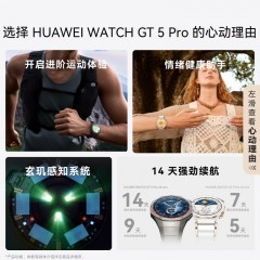 华为(HUAWEI)[新品]WATCH GT5 Pro曜石黑46mm华为智能手表玄玑感知系统进阶运动情绪健康助手长续航新款