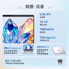 惠普HP 星Book Pro 轻薄本办公笔记本电脑酷睿Core5-210H/16GB内存/1TB/银色[14-fs0012TU]